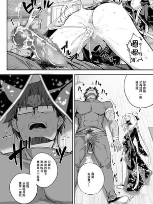 [おつきみ工房 (秋空もみぢ)] 秘孔整体3怒りMAX師匠の襲来!!師弟の秘孔術が衝突り合う｜秘孔整体3 怒气值MAX的师父来袭!!和徒弟的秘孔术的交锋 [白杨汉化组] [DL版]_60_rkjp