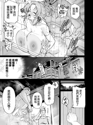 [とりのす (Shingo.)] どすけべ爆乳エルフ魔法使い108歳と生ハメ交尾をする話。｜和超好色的爆乳精靈的108歲魔法使進行無套插穴交配的事情 [空気系☆漢化]_32_gvtd