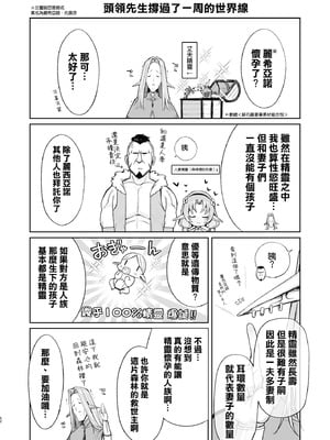 [とりのす (Shingo.)] どすけべ爆乳エルフ魔法使い108歳と生ハメ交尾をする話。｜和超好色的爆乳精靈的108歲魔法使進行無套插穴交配的事情 [空気系☆漢化]_53_vein
