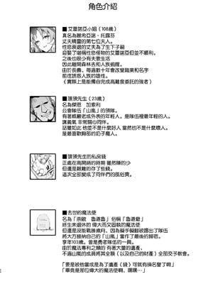 [とりのす (Shingo.)] どすけべ爆乳エルフ魔法使い108歳と生ハメ交尾をする話。｜和超好色的爆乳精靈的108歲魔法使進行無套插穴交配的事情 [空気系☆漢化]_55_umam