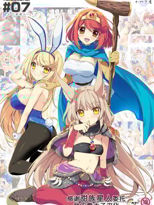 [わつき屋 (わつきるみ、結城成)] RE：COLORS!#07 (ゼノブレイド2) [甜族星人x我不看本子汉化] [DL版]