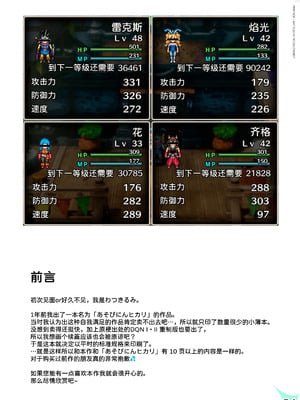 [わつき屋 (わつきるみ、結城成)] RE：COLORS!#07 (ゼノブレイド2) [甜族星人x我不看本子汉化] [DL版]_05_cwve