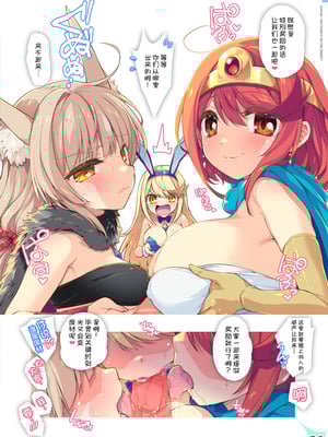 [わつき屋 (わつきるみ、結城成)] RE：COLORS!#07 (ゼノブレイド2) [甜族星人x我不看本子汉化] [DL版]_07_qciq