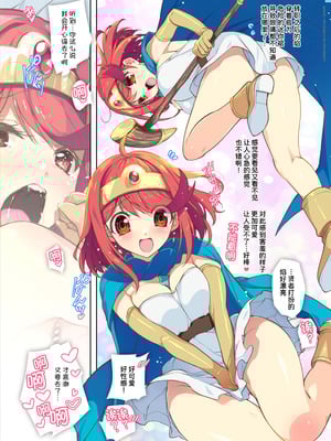 [わつき屋 (わつきるみ、結城成)] RE：COLORS!#07 (ゼノブレイド2) [甜族星人x我不看本子汉化] [DL版]_11_ddmp