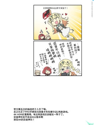 [わつき屋 (わつきるみ、結城成)] RE：COLORS!#07 (ゼノブレイド2) [甜族星人x我不看本子汉化] [DL版]_35_hxeo