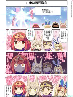 [わつき屋 (わつきるみ、結城成)] RE：COLORS!#07 (ゼノブレイド2) [甜族星人x我不看本子汉化] [DL版]_37_tyut