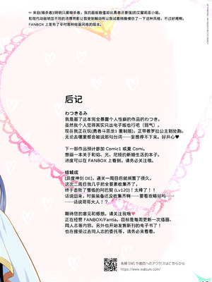 [わつき屋 (わつきるみ、結城成)] RE：COLORS!#07 (ゼノブレイド2) [甜族星人x我不看本子汉化] [DL版]_47_eitb