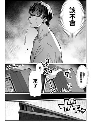 [パイレーツキャット] 届いたのは人妻でした｜送上門的人妻 [中国翻訳] [無修正]_010_vouo