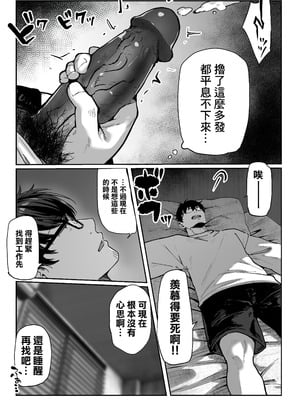 [パイレーツキャット] 届いたのは人妻でした｜送上門的人妻 [中国翻訳] [無修正]_024_tbrs