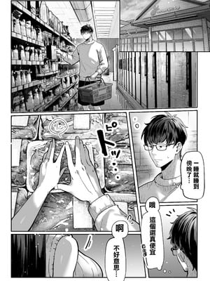 [パイレーツキャット] 届いたのは人妻でした｜送上門的人妻 [中国翻訳] [無修正]_025_ayds