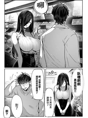 [パイレーツキャット] 届いたのは人妻でした｜送上門的人妻 [中国翻訳] [無修正]_026_xfli