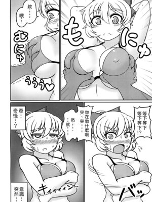 [前方宙返りキック (DSK)] 地底のグラビアアイドル 催眠水着撮影 (東方Project)｜地底的寫真集偶像 催眠泳裝攝影 [中国翻訳] [DL版]_08_wicd