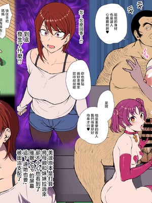 [愛上陸] 浸蝕催〇 [中国翻訳]_06_vtto