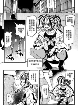 [有機風味] 不良少女 [中国翻訳]_02_teoq