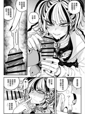 [有機風味] 不良少女 [中国翻訳]_05_jikx