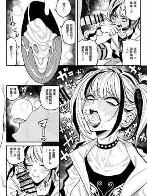 [有機風味] 不良少女 [中国翻訳]_13_mvgy