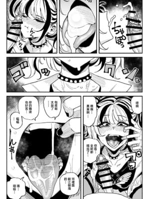 [有機風味] 不良少女 [中国翻訳]_16_wfvr