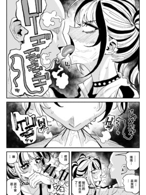 [有機風味] 不良少女 [中国翻訳]_18_aute