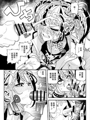 [有機風味] 不良少女 [中国翻訳]_19_pdjk