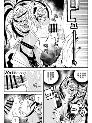 [有機風味] 不良少女 [中国翻訳]_20_ngpu