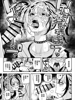 [有機風味] 不良少女 [中国翻訳]_21_qcld