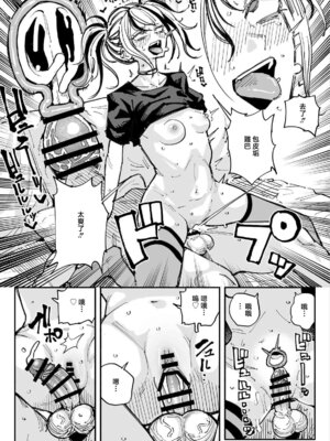 [有機風味] 不良少女 [中国翻訳]_31_qahq