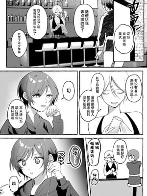 [聖華快楽書店 (mer)] 闘劇エクスタシー 〜最強不良少女は迷惑系配信者に敗北して肉体支配〜｜斗剧 迷乱支配 [紫藤汉化组] [DL版]_04_lwhi