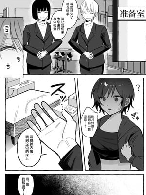 [聖華快楽書店 (mer)] 闘劇エクスタシー 〜最強不良少女は迷惑系配信者に敗北して肉体支配〜｜斗剧 迷乱支配 [紫藤汉化组] [DL版]_10_oqlk