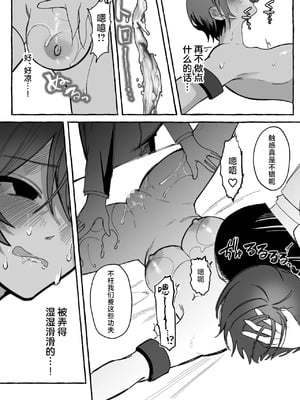 [聖華快楽書店 (mer)] 闘劇エクスタシー 〜最強不良少女は迷惑系配信者に敗北して肉体支配〜｜斗剧 迷乱支配 [紫藤汉化组] [DL版]_16_iuik