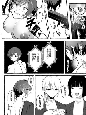 [聖華快楽書店 (mer)] 闘劇エクスタシー 〜最強不良少女は迷惑系配信者に敗北して肉体支配〜｜斗剧 迷乱支配 [紫藤汉化组] [DL版]_21_ekqu