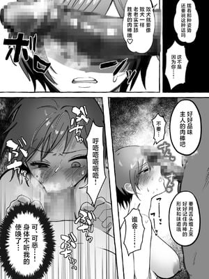 [聖華快楽書店 (mer)] 闘劇エクスタシー 〜最強不良少女は迷惑系配信者に敗北して肉体支配〜｜斗剧 迷乱支配 [紫藤汉化组] [DL版]_41_xbty