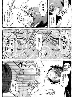 [聖華快楽書店 (mer)] 闘劇エクスタシー 〜最強不良少女は迷惑系配信者に敗北して肉体支配〜｜斗剧 迷乱支配 [紫藤汉化组] [DL版]_44_qkwr