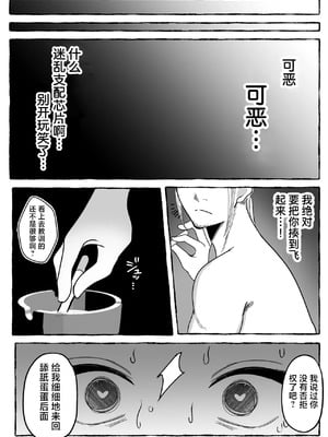 [聖華快楽書店 (mer)] 闘劇エクスタシー 〜最強不良少女は迷惑系配信者に敗北して肉体支配〜｜斗剧 迷乱支配 [紫藤汉化组] [DL版]_46_cxrg