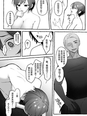 [聖華快楽書店 (mer)] 闘劇エクスタシー 〜最強不良少女は迷惑系配信者に敗北して肉体支配〜｜斗剧 迷乱支配 [紫藤汉化组] [DL版]_48_klkl