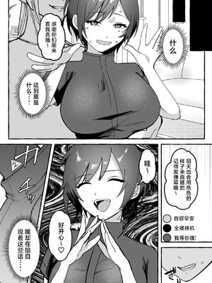 [聖華快楽書店 (mer)] 闘劇エクスタシー 〜最強不良少女は迷惑系配信者に敗北して肉体支配〜｜斗剧 迷乱支配 [紫藤汉化组] [DL版]_49_ipkw