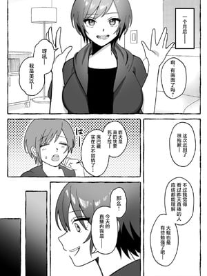 [聖華快楽書店 (mer)] 闘劇エクスタシー 〜最強不良少女は迷惑系配信者に敗北して肉体支配〜｜斗剧 迷乱支配 [紫藤汉化组] [DL版]_58_xpks