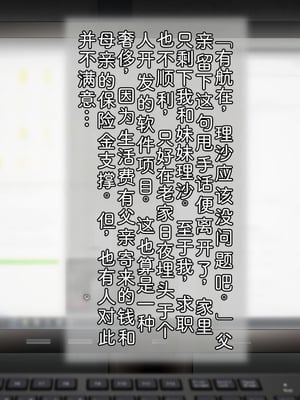 [だむぼむ] 最近なまいきな妹をわからせる…あれ？[中国翻訳] [AI翻訳]_003_vdeg