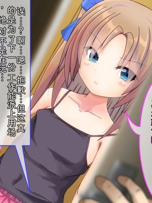 [だむぼむ] 最近なまいきな妹をわからせる…あれ？[中国翻訳] [AI翻訳]_004_kuea