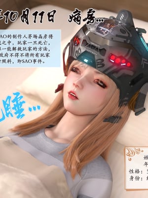 对魔忍亚丝娜 01_01