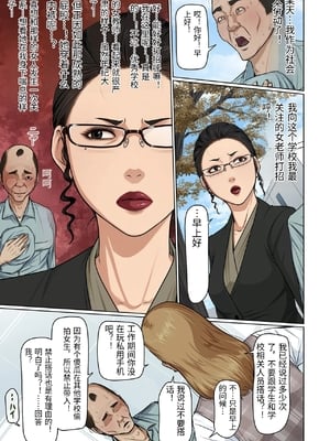 [ねぐりえ] 絡みつく視線 38 [中国翻訳]_0003