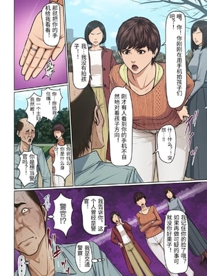 [ねぐりえ] 絡みつく視線 38 [中国翻訳]_0006