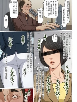 [ねぐりえ] 絡みつく視線 38 [中国翻訳]_0011