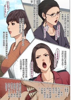 [ねぐりえ] 絡みつく視線 39 [中国翻訳]_0011