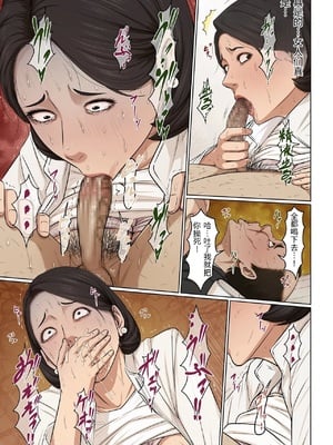 [ねぐりえ] 絡みつく視線 40 [中国翻訳]_0011