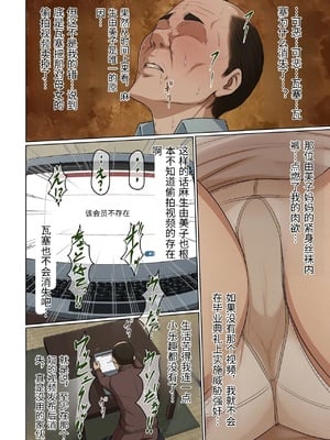 [ねぐりえ] 絡みつく視線 41 [中国翻訳]_0004