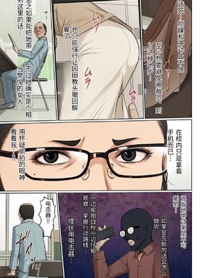 [ねぐりえ] 絡みつく視線 41 [中国翻訳]_0005