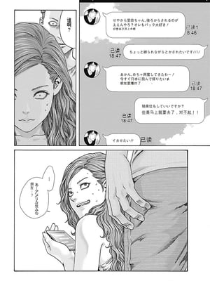 [春輝]_私のHな履歴書みてください_08_140