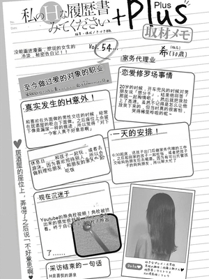 [春輝]_私のHな履歴書みてください_08_133