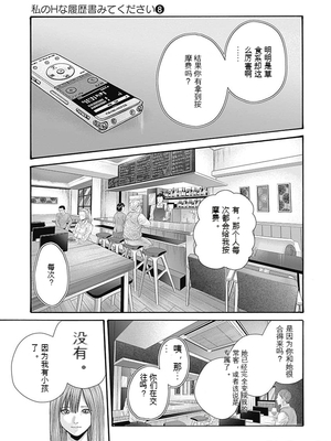 [春輝]_私のHな履歴書みてください_08_131