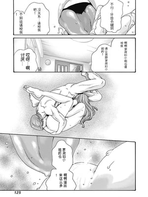 [春輝]_私のHな履歴書みてください_08_127